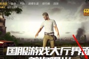 绝地求生游戏界面突然变成中文怎么办？