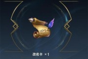 英雄联盟名字变更背后的原因是什么？