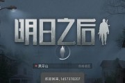 探索明日之后的惊喜，开启2月17日的金钥匙宝藏（揭秘明日之后2月17日金钥匙活动背后的答案及惊喜）