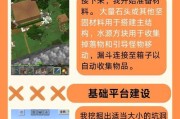 我的世界快速升级方法有哪些？效率提升技巧？