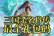 三国杀九块九礼包包含哪些内容？购买礼包有哪些注意事项？