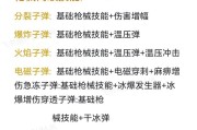 枪炮带什么武器手游？选择武器的策略是什么？