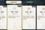 原神枕仙桥火列星屯进阶攻略怎么打？有哪些技巧和要点？