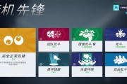 守望先锋通行证的设置方法是什么？