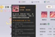 《天谕手游月章英灵值得培养吗》（详评月章英灵的优缺点）