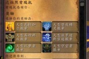 魔兽世界中如何完成侧翼打击联盟任务？