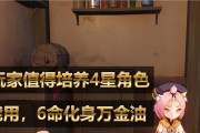 原神四星角色大盘点（哪些四星角色值得玩家培养）