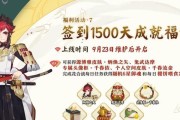 阴阳师花夕缘梦活动奖励有哪些？如何获取全部奖励？