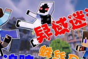 我的世界主机版1.17更新攻略（更新内容介绍）