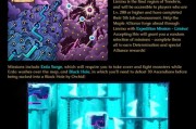 《冒险岛》面对黑魔法师前需要做哪些准备？