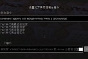 《指令方块助你轻松通关我的世界》（用指令方块打造最完美的游戏体验）