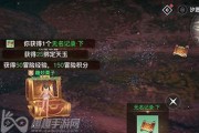揭秘天谕手游苏澜地宝箱位置，快速获取宝藏奖励（全面解析苏澜区域宝箱位置）