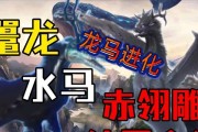 《山海神兽龙马合成攻略》（游戏玩家必看）