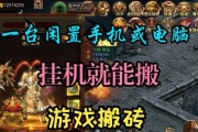 奇游搬砖手游中哪个服务器更好？推荐的服务器有哪些特点？