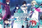 《魔法科高校的劣等生》之如何替换天赋（以游戏为主）