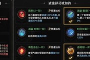 《以天谕手游新手攻略》（快速上手技巧助你成为萌新高手）