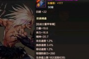 以地下城与勇士手游刃影，探秘希洛克装备（全面解析希洛克装备的特点和使用技巧）