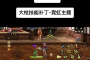 地下城大枪职业如何破解霸体状态？