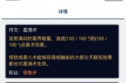 魔兽世界德鲁伊符文如何获得？获得后有什么用途？