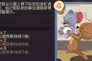 《猫和老鼠国王杰瑞的知识卡道具装配推荐》（打造智慧战略）