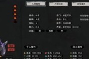 鬼谷八荒攻击力提升全攻略（通过装备）