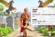 《万国觉醒》中武将培养方法大揭秘（打造无敌阵容）