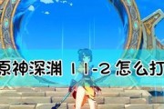《原神深渊角色最新深渊角色排行榜——探索最强角色组合》（原神深渊角色排行榜一网打尽）