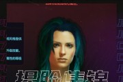 走进《赛博朋克2077》（赛博朋克主题游戏中的独特角色定位与体验）