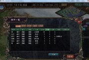 《三国志12武将特性详解》（挖掘最强武将潜能）