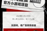 0.3元小游戏为何如此受欢迎？揭秘热门0.3元游戏背后的秘密？