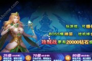《魔幻战歌》刷图技巧大揭秘（打造完美游戏体验）