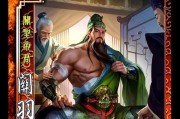 三国杀战棋关羽技能如何保留攻击力？