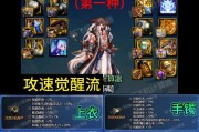 DNF角色觉醒流程是什么？觉醒条件有哪些？
