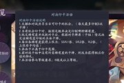 阴阳师福至平安来h5活动怎么玩？攻略要点有哪些？