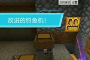 《我的世界自动钓鱼机制作方法》（使用游戏机制自动捕鱼）
