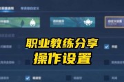 如何在王者荣耀中成功跳中路？