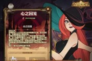 《以渎神剑之心》全收集攻略一览（掌握攻略）