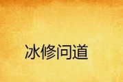 问道游戏被骗后应如何处理？有哪些维权途径？