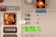 《刀塔传奇》复仇觉醒技能详解（技能属性、使用方式、升级攻略、搭配推荐全揭秘）