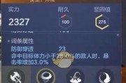 《探索奇幻世界——以妄想山海千狩为主题的游戏介绍》（畅游神秘山海）