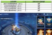 《王者荣耀》中水晶退回的具体流程是什么？