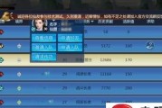 《仙剑奇侠传》游戏传功攻略（快速提升角色实力）