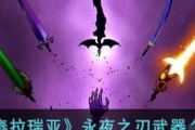 泰拉瑞亚魔化之刃详解（探索魔化之刃世界）