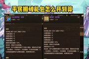 新地下城活动商店兑换物品推荐？