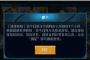 王者荣耀健康游戏系统解除方法是什么？