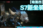 暗黑4魔兽世界坐骑获取方法是什么？