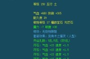 梦幻西游中如何查看装备属性？有哪些快捷方法？