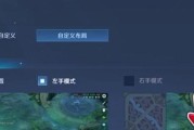 王者荣耀如何开启自定义模式？自定义模式有什么特点？