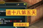 问道老版截图失败怎么办？截图不了的原因是什么？