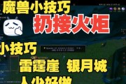 魔兽世界扔火炬道具没了怎么办？如何找回？